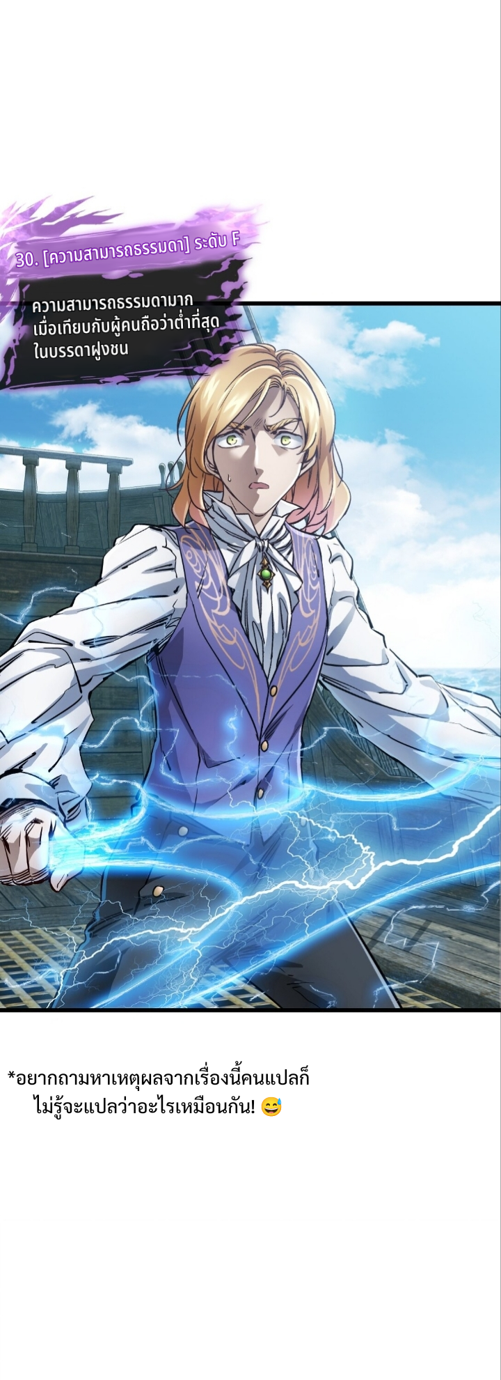 หัตถ์ของพระเจ้า ตอนที่ 29 หน้า 34