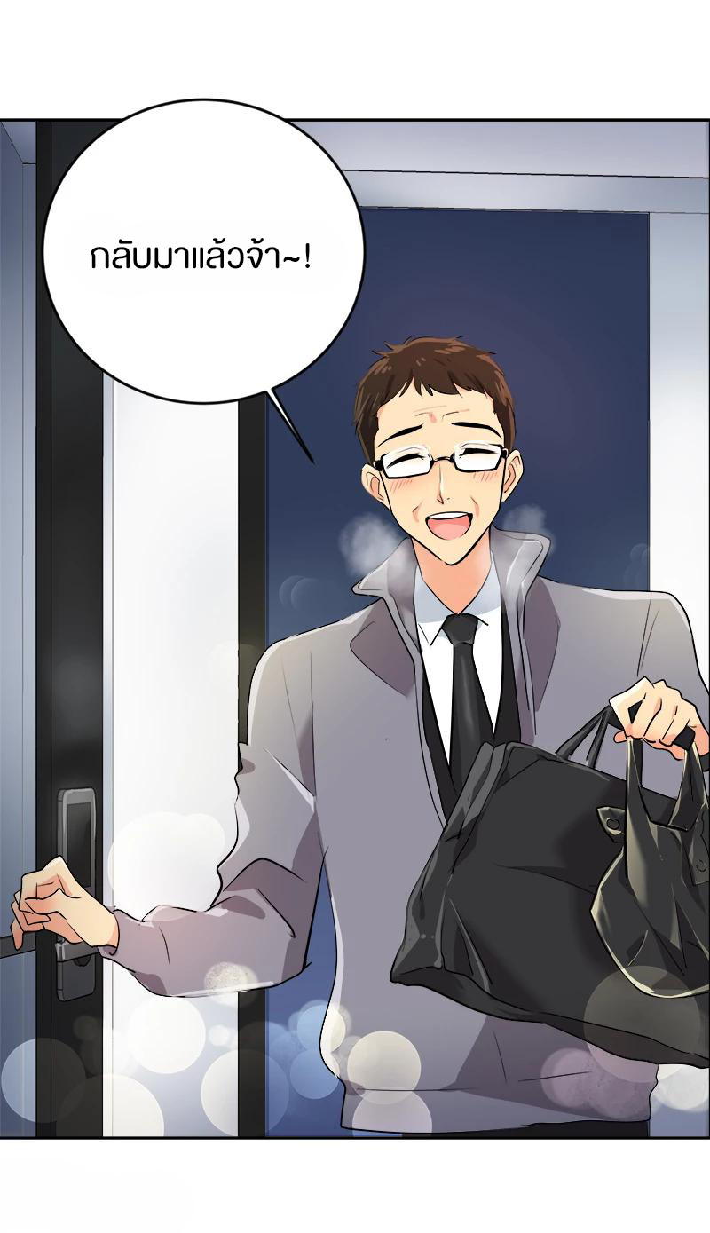 หัวใจดวงนี้ พิเศษเพื่อเธอ ตอนที่ 6 หน้า 9