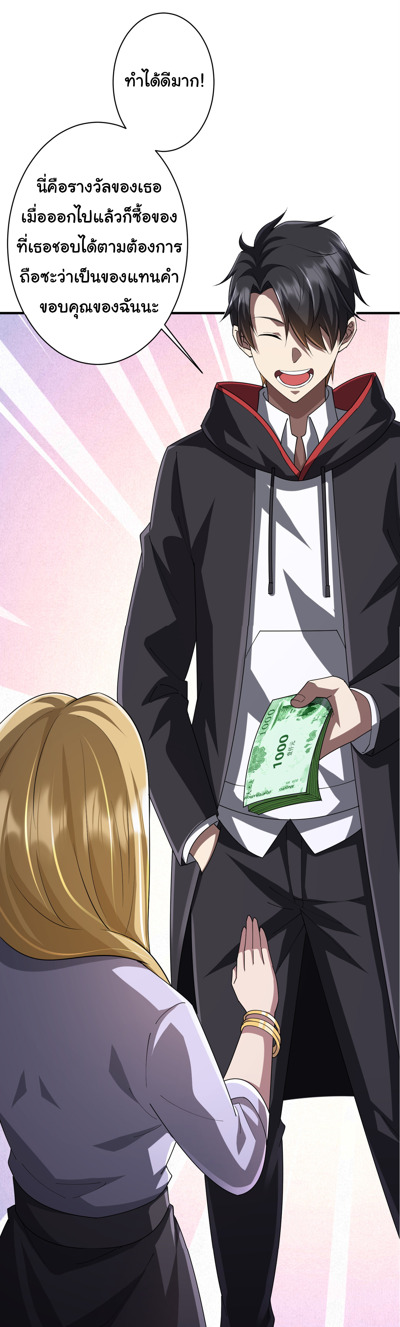 Start with trillions of coins ตอนที่ 74 หน้า 46