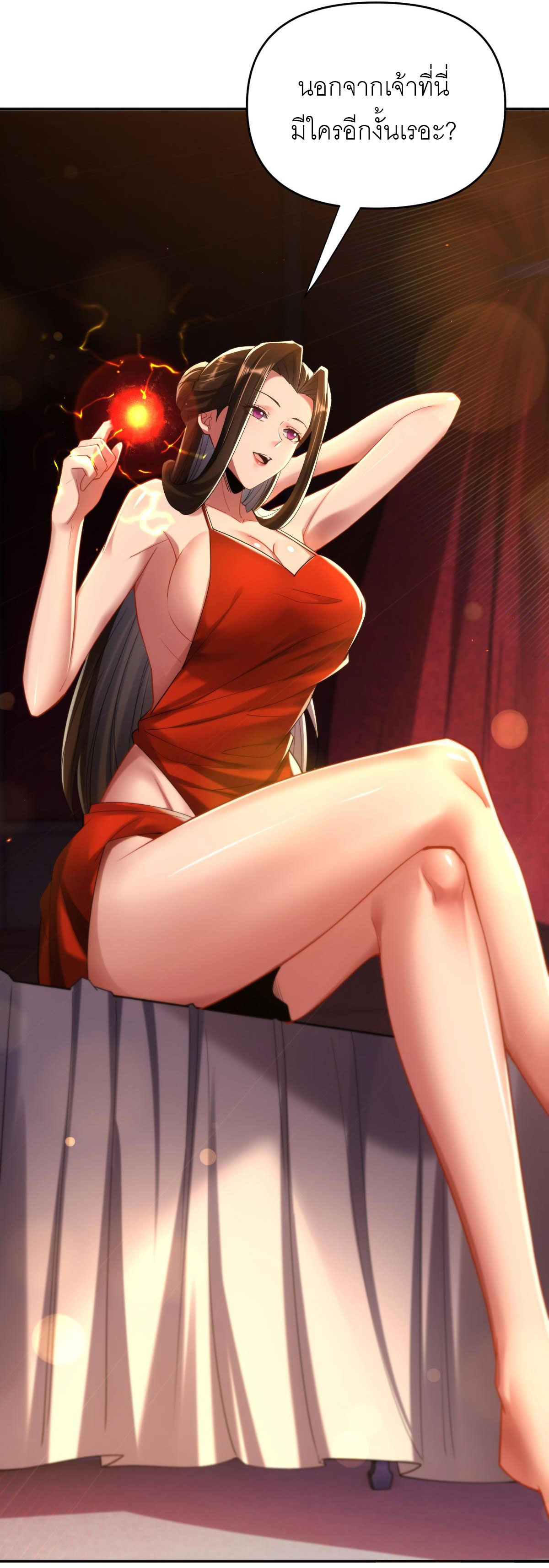 ไร้เทียมทาน จักรพรรดินีผู้เป็นภรรยาข้ายังตกตะลึง ตอนที่ 3 หน้า 72