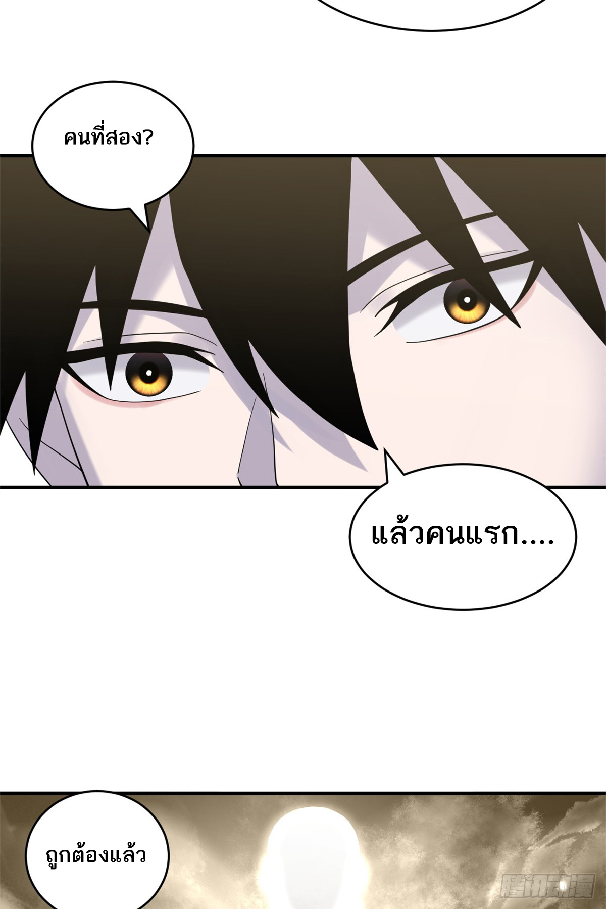 โคตรเทพร้านสัตว์อสูร ตอนที่ 120 หน้า 25