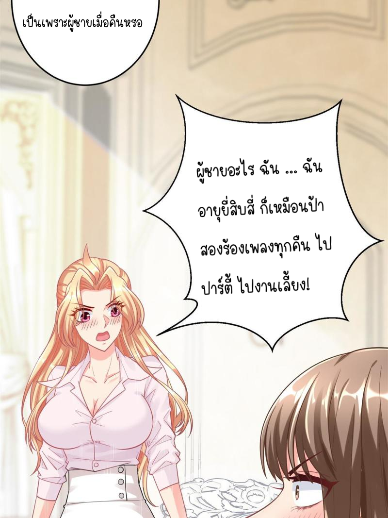 การหวนคืนของจักรพรรดิอมตะผู้ยิ่งใหญ่ ตอนที่ 5 หน้า 44