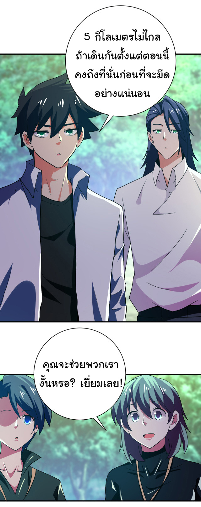 Apocalyptic Super System ตอนที่ 410 หน้า 19