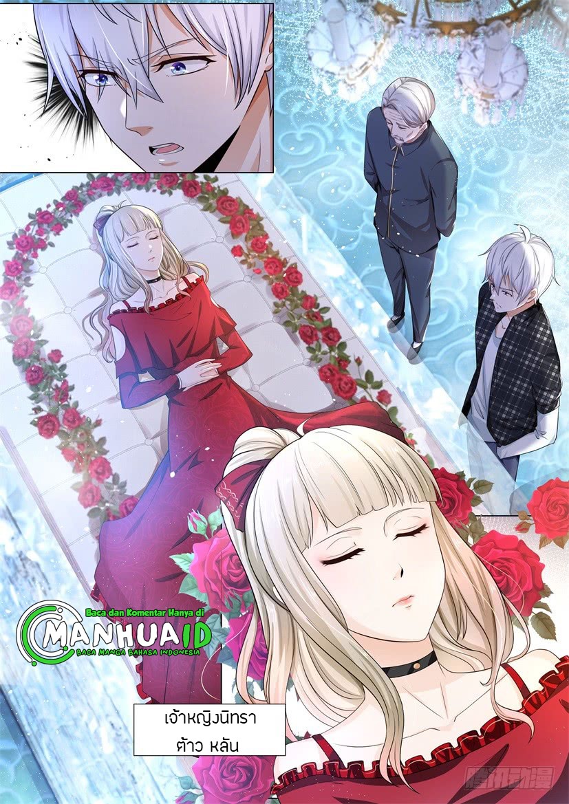 Divine Hero’s Skyfall System ตอนที่ 52 หน้า 3