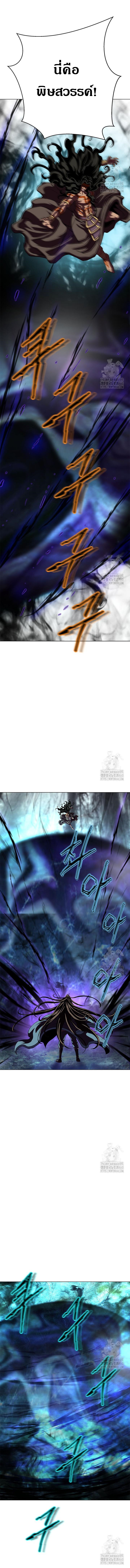 Invincible Territory ตอนที่ 25 หน้า 6