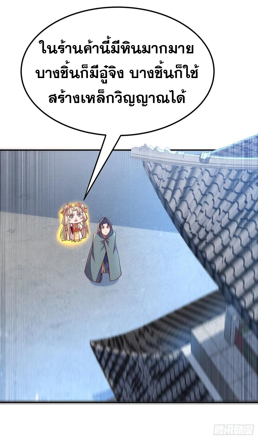 Wu ni ตอนที่ 116 หน้า 16
