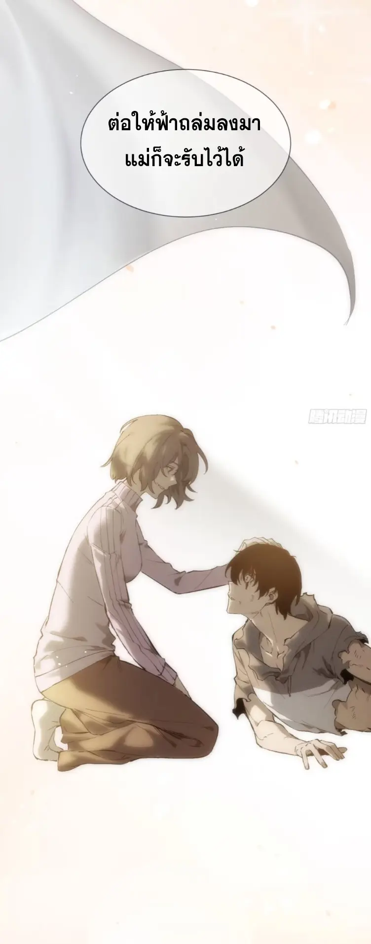 Debt to a Dark God เป็นหนี้มหาศาล ผมถูกบังคับให้เป็นคนทำงานให้เทพมาร ตอนที่ 2 หน้า 60