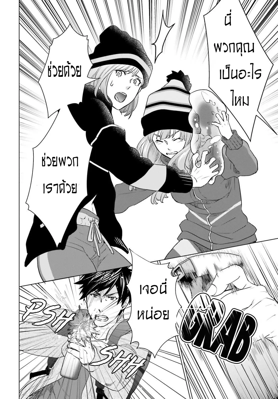 ทาสบริษัทที่กลายเป็นอันดับ1ของโลก ตอนที่ 13 หน้า 4