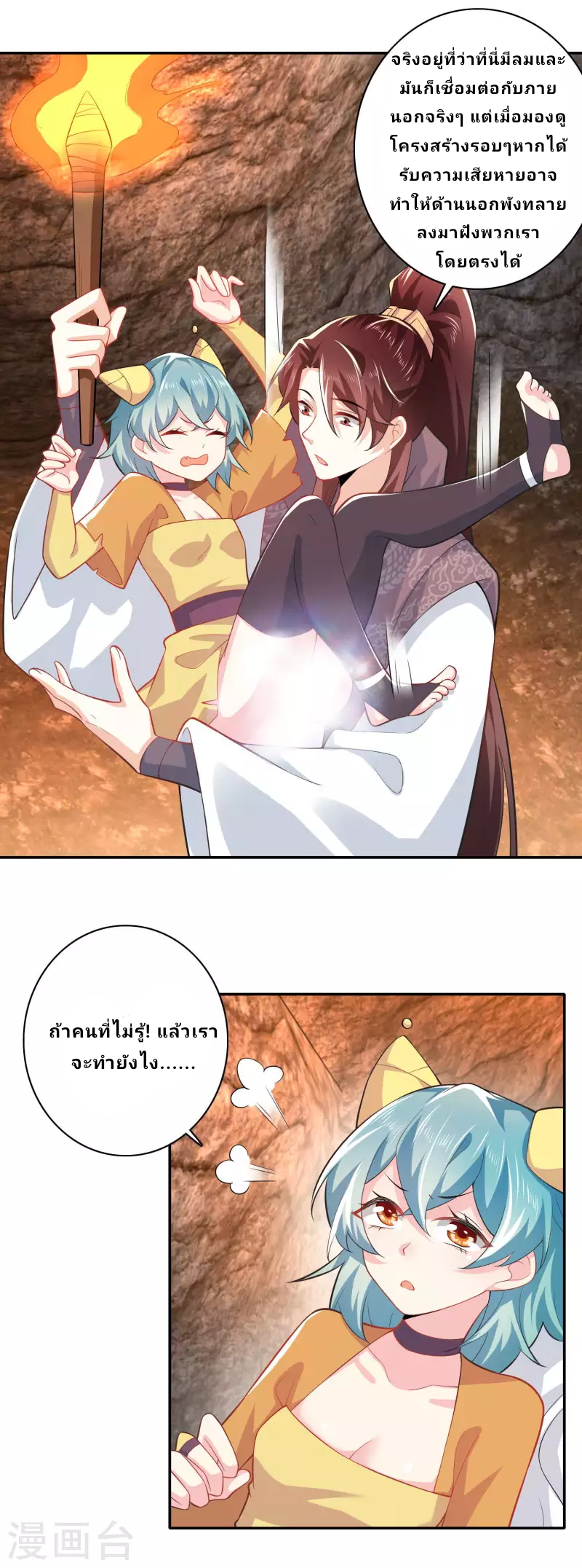 The ultimate crazy son-in-law—สุดยอดลูกเขยสุดบ้าที่แข็งแกร่งที่สุด ตอนที่ 55 หน้า 15