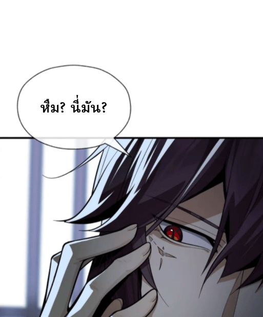จอมมารสุดแกร่ง ล้างแค้นศิษย์ทรยศ ตอนที่ 66 หน้า 15