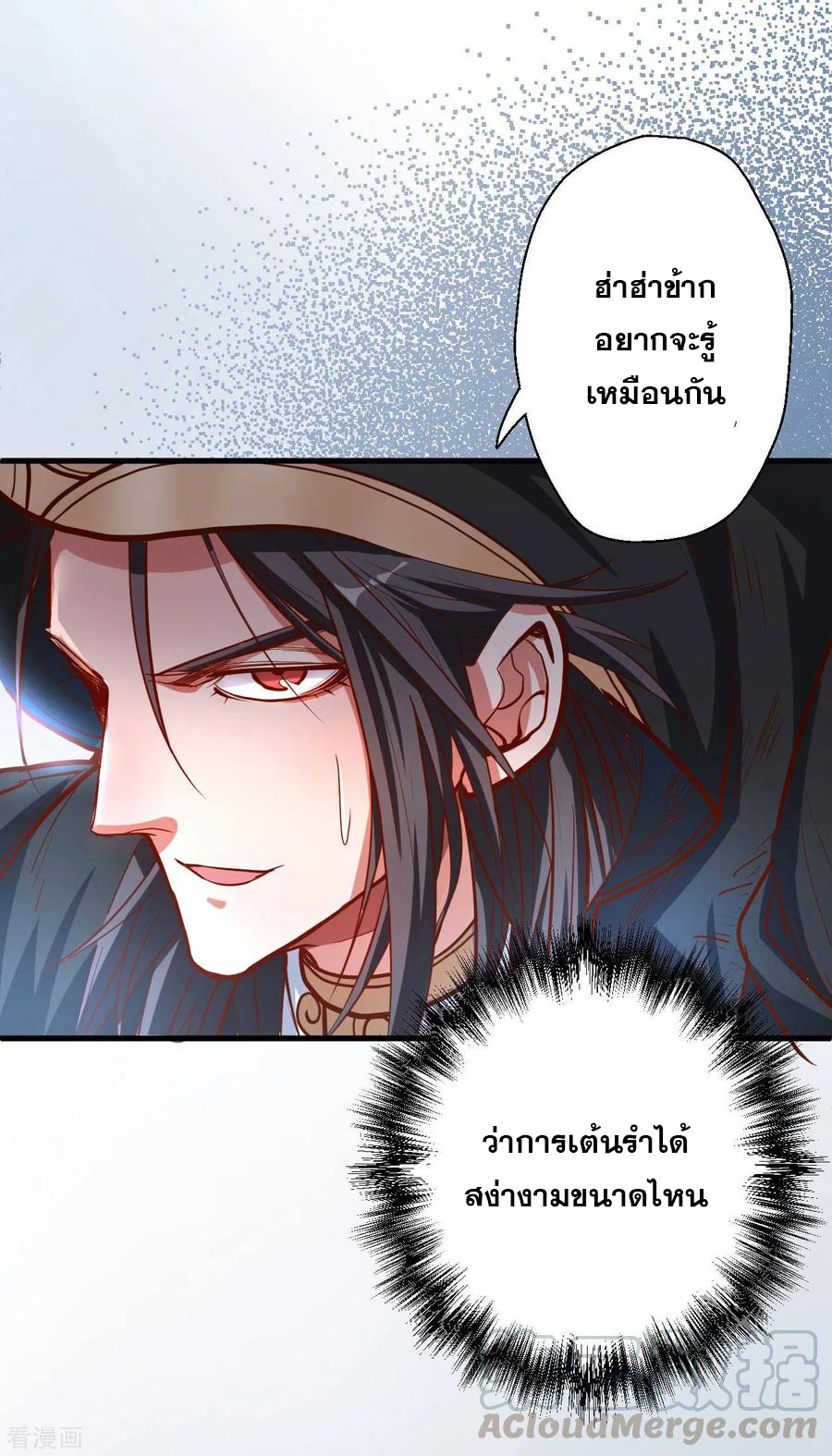 The Strongest Golden Kidney System ตอนที่ 45 หน้า 14