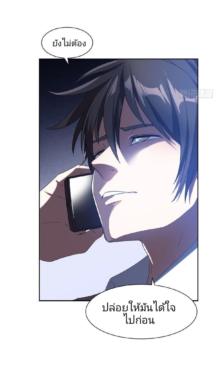 การเกิดใหม่ของพระเจ้ากับระบบผลาญเงินสุดกาว ตอนที่ 51 หน้า 19