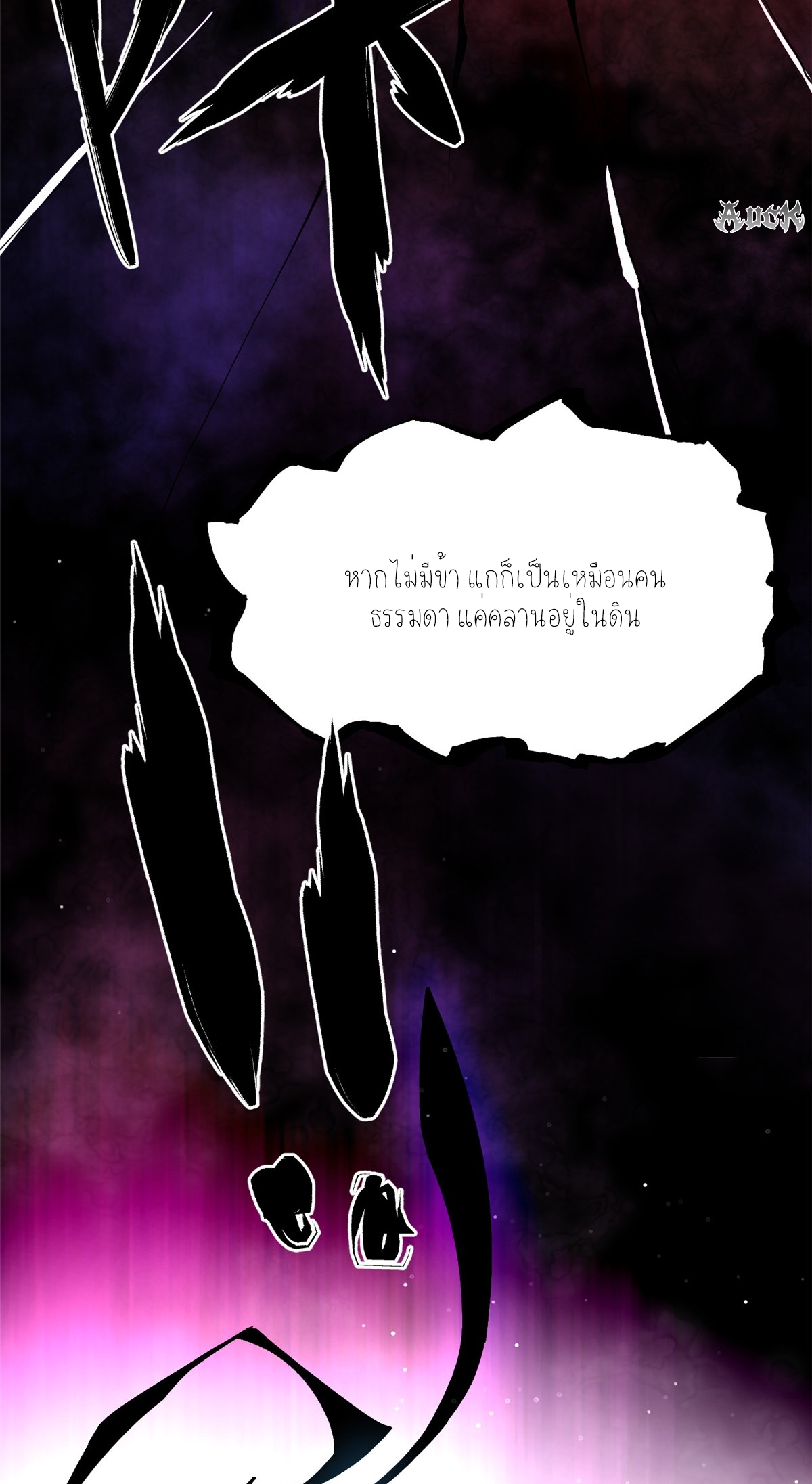 ไม่อยากเรียนทักษะ แห่งคำสาปเลย! ตอนที่ 7 หน้า 54