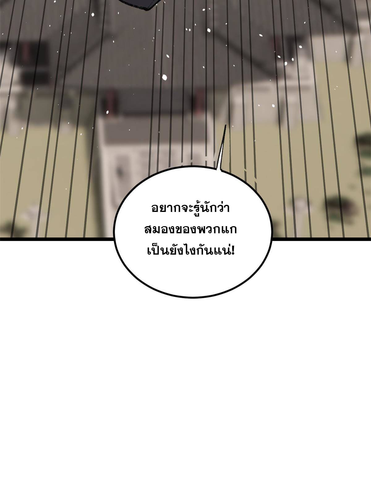 นิกายที่แข็งแกร่งที่สุด (ทันจีน) ตอนที่ 137 หน้า 57