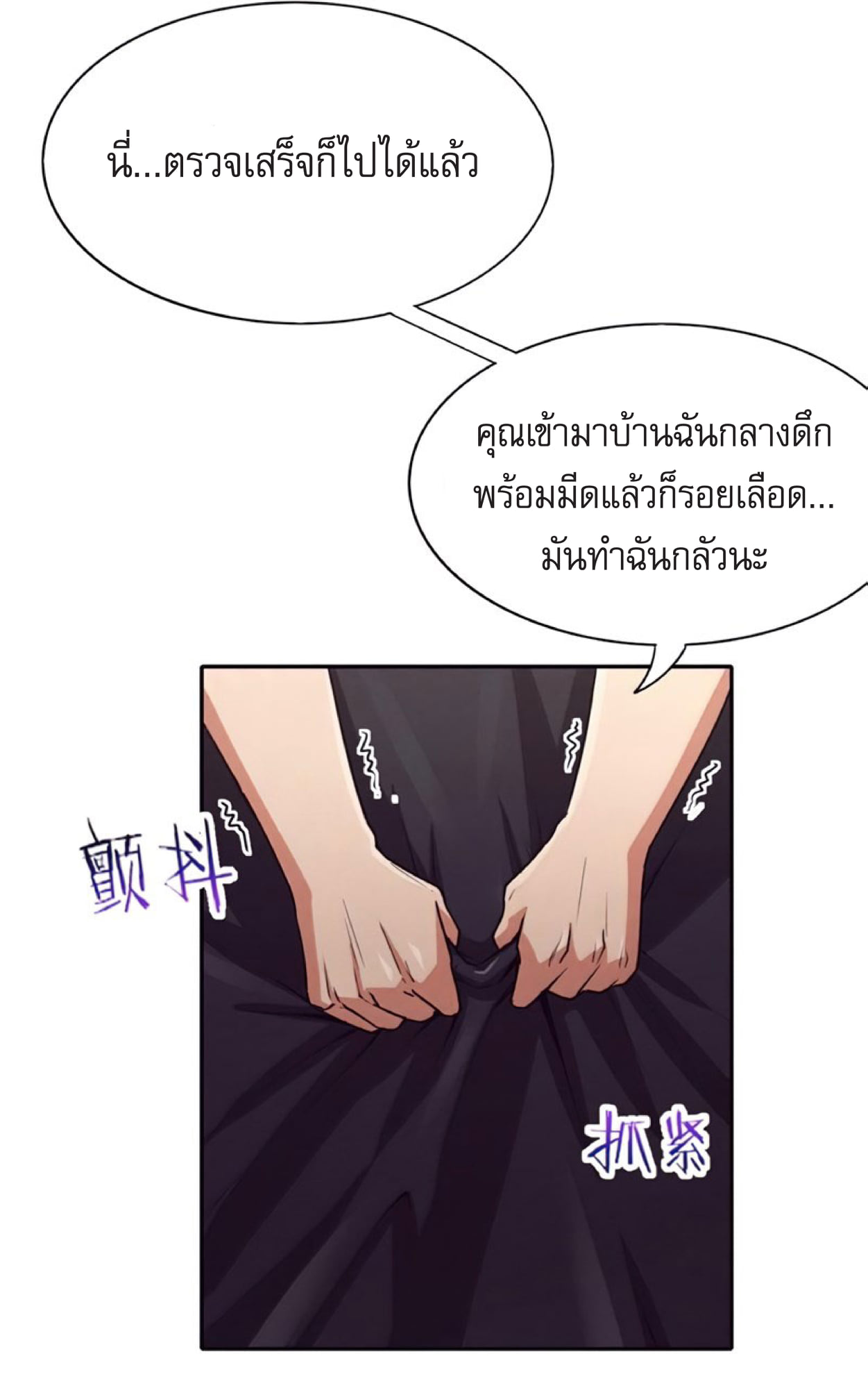 The Frenzy Of Evolution ตอนที่ 3 หน้า 114