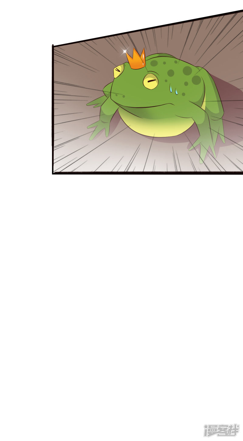 ราชาดอกไม้อมตะ ตอนที่ 35 หน้า 28