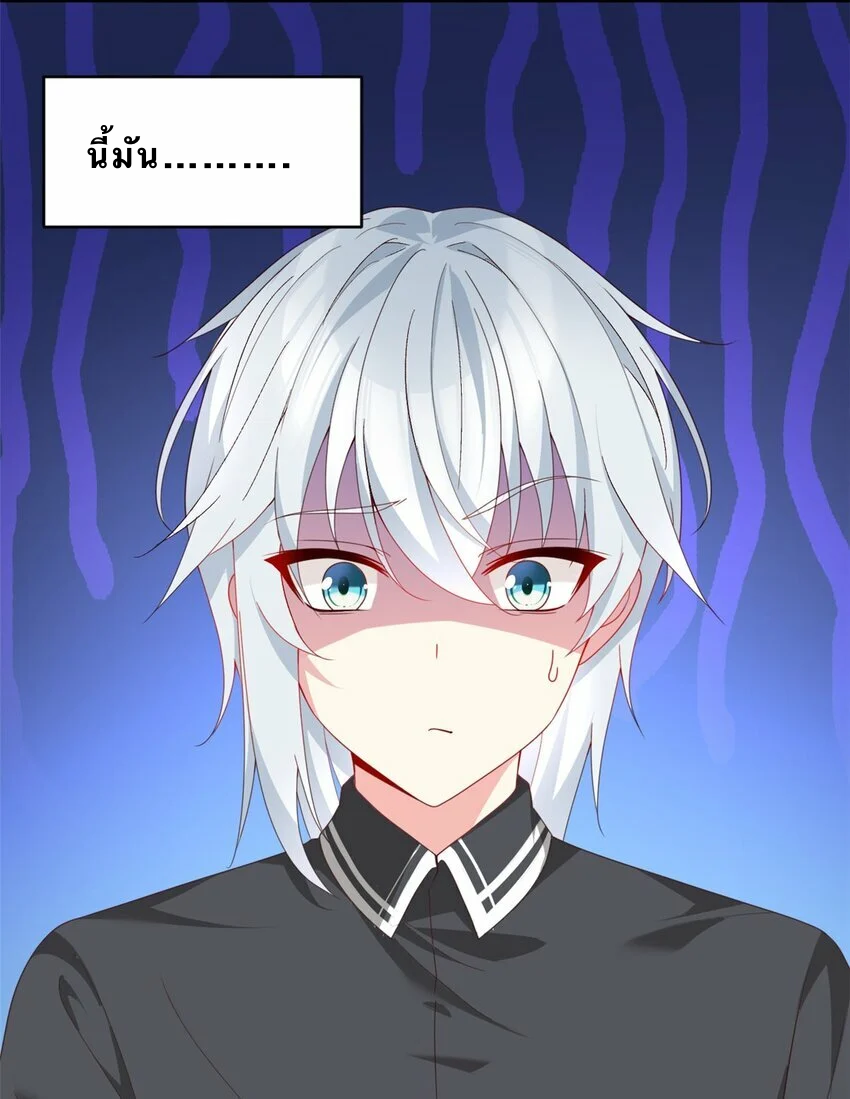 i eat soft rice in another world ตอนที่ 2 หน้า 38