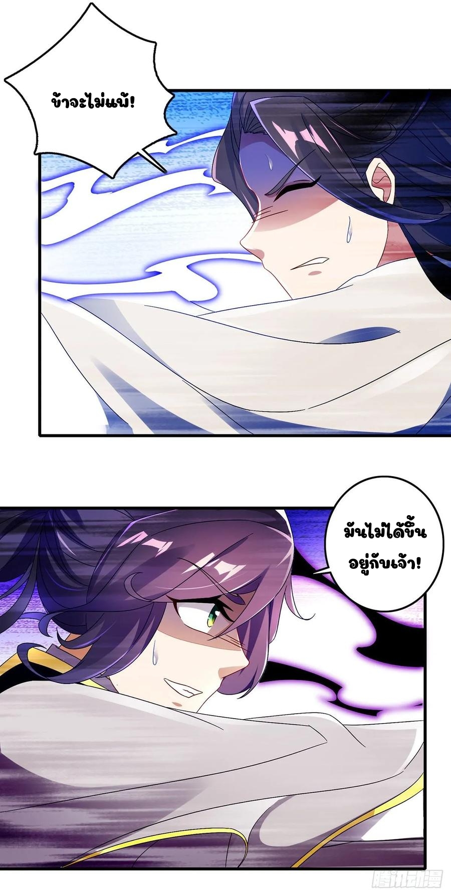 จักรพรรดิวิญญาณศักดิ์สิทธิ์ (ทันจีน) ตอนที่ 22 หน้า 14