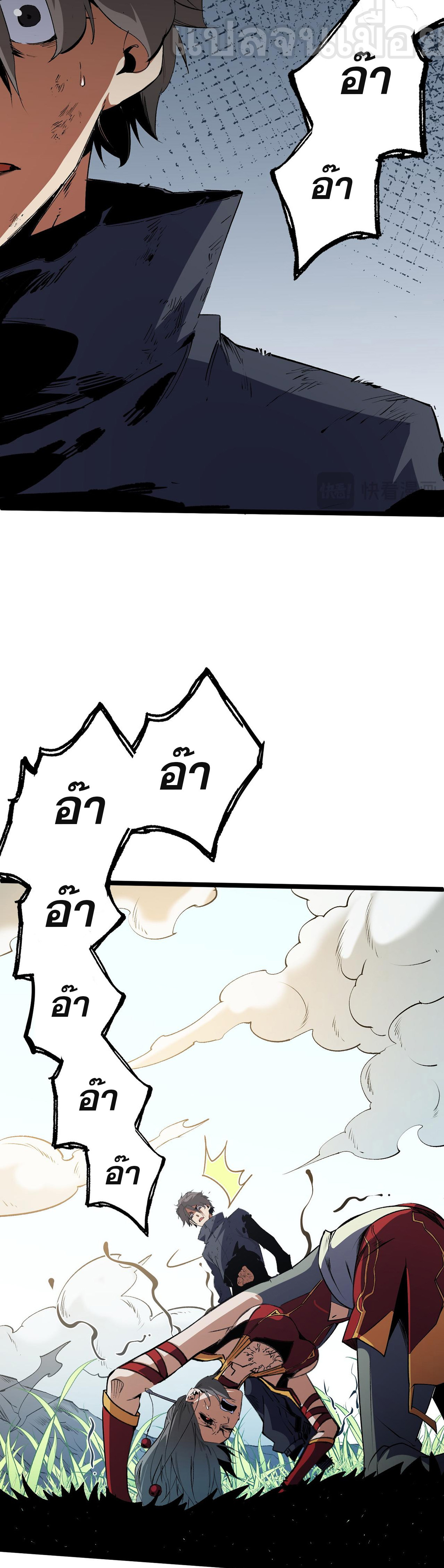 ฉันคือผู้เล่นไร้อาชีพที่สังหารเหล่าเทพ ตอนที่ 78 หน้า 5