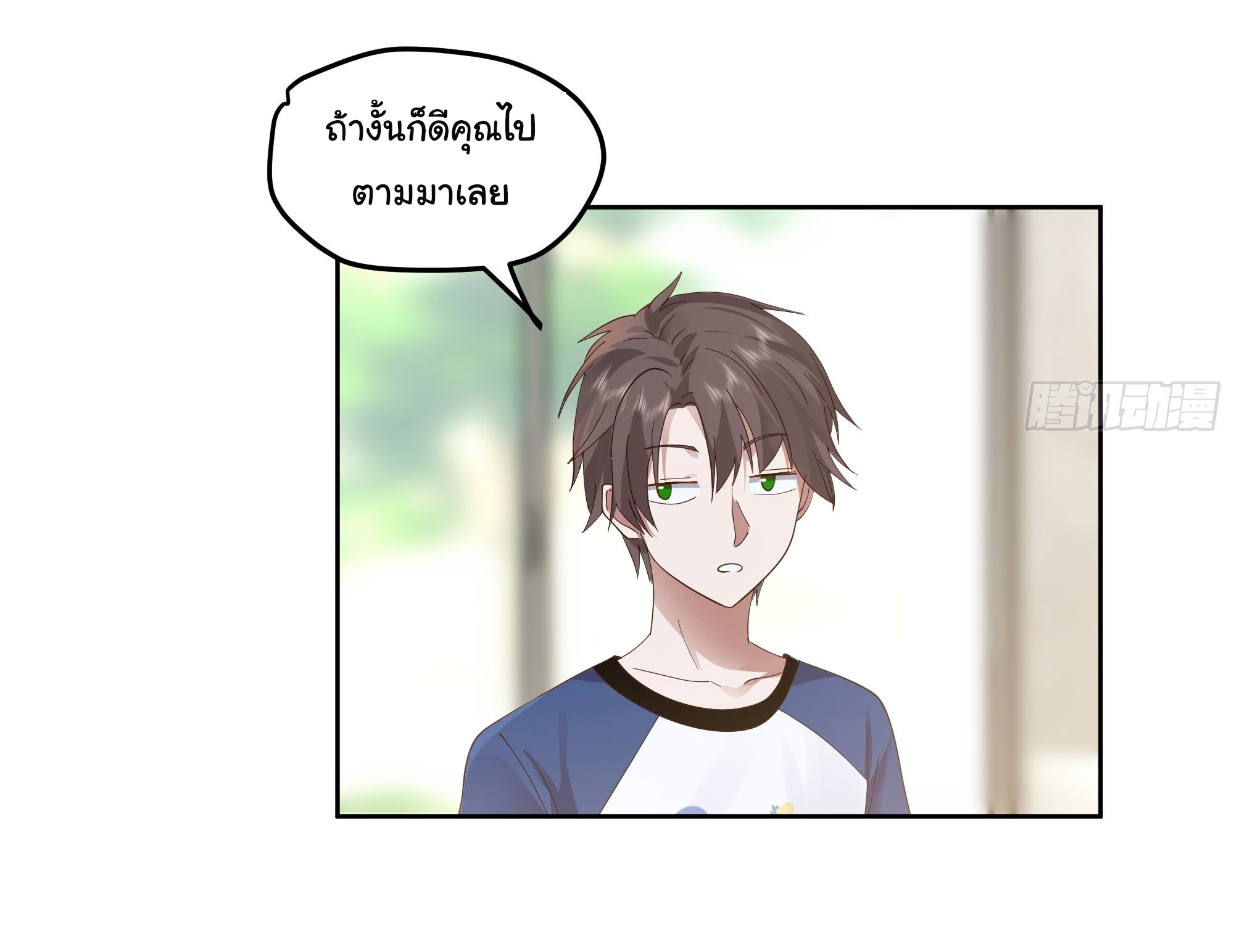 ผมไม่ได้อยากกลับมาเกิดใหม่เลยจริงๆ ตอนที่ 16 หน้า 3