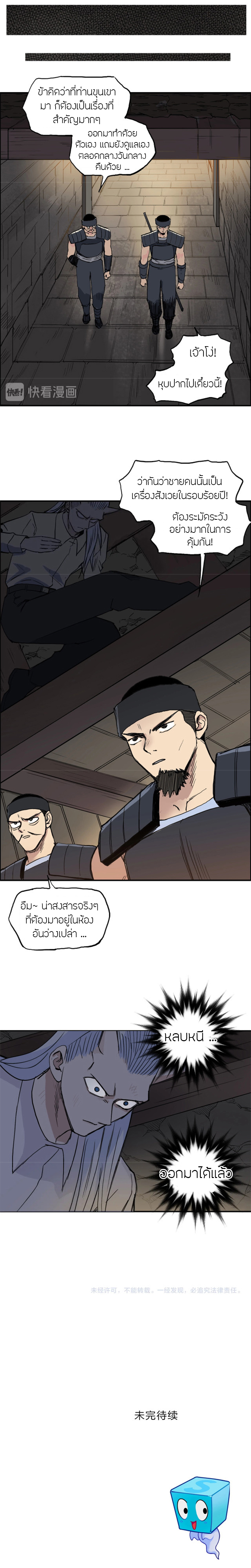 Super Cube ตอนที่ 212 หน้า 19