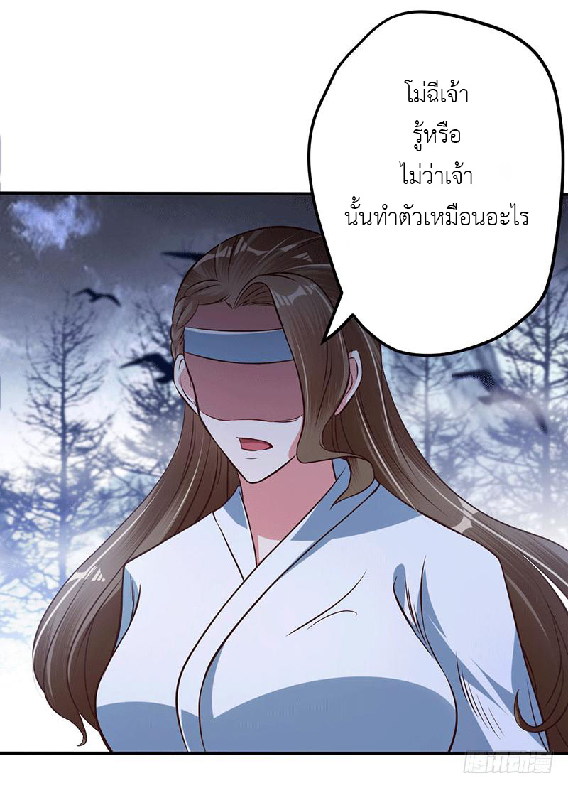 Peerless Scripture of Chaos ตอนที่ 11 หน้า 19