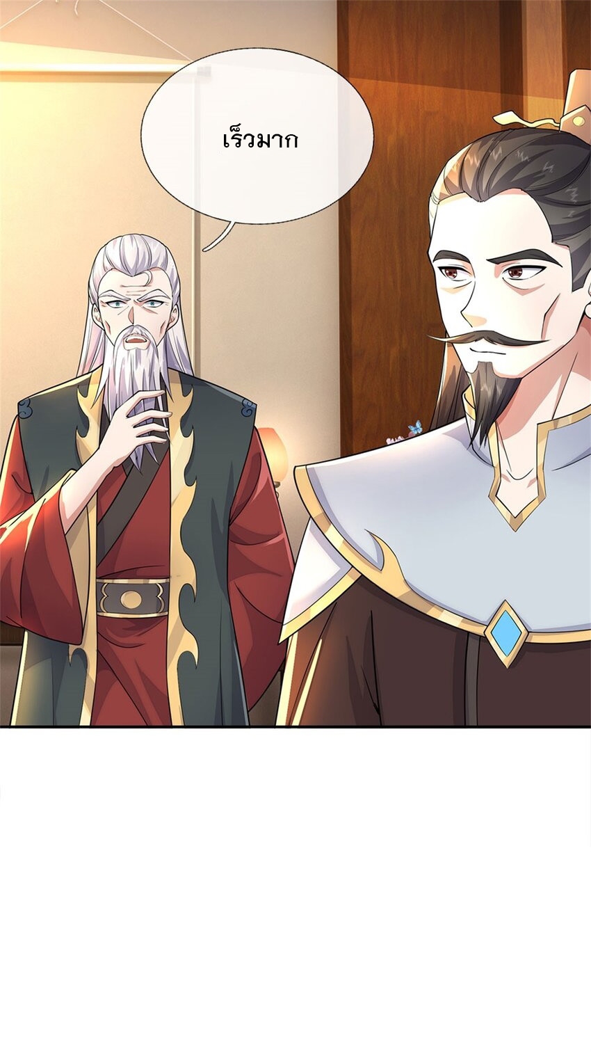 ด้วยเขตแดนกระบี่ ข้าสามารถเป็นเซียนกระบี่ได้ ตอนที่ 146 หน้า 24