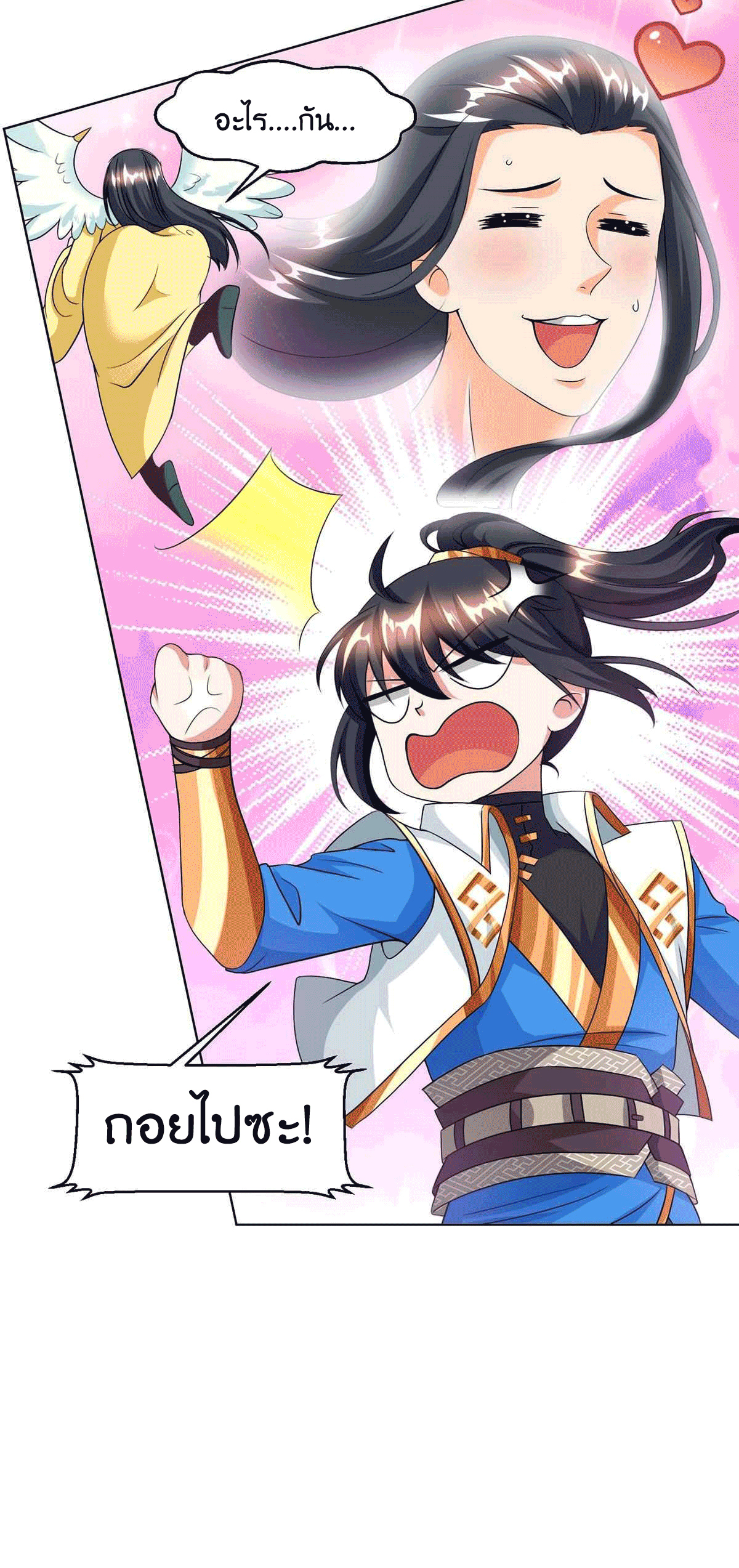 One Step Toward Freedom ตอนที่ 153 หน้า 29