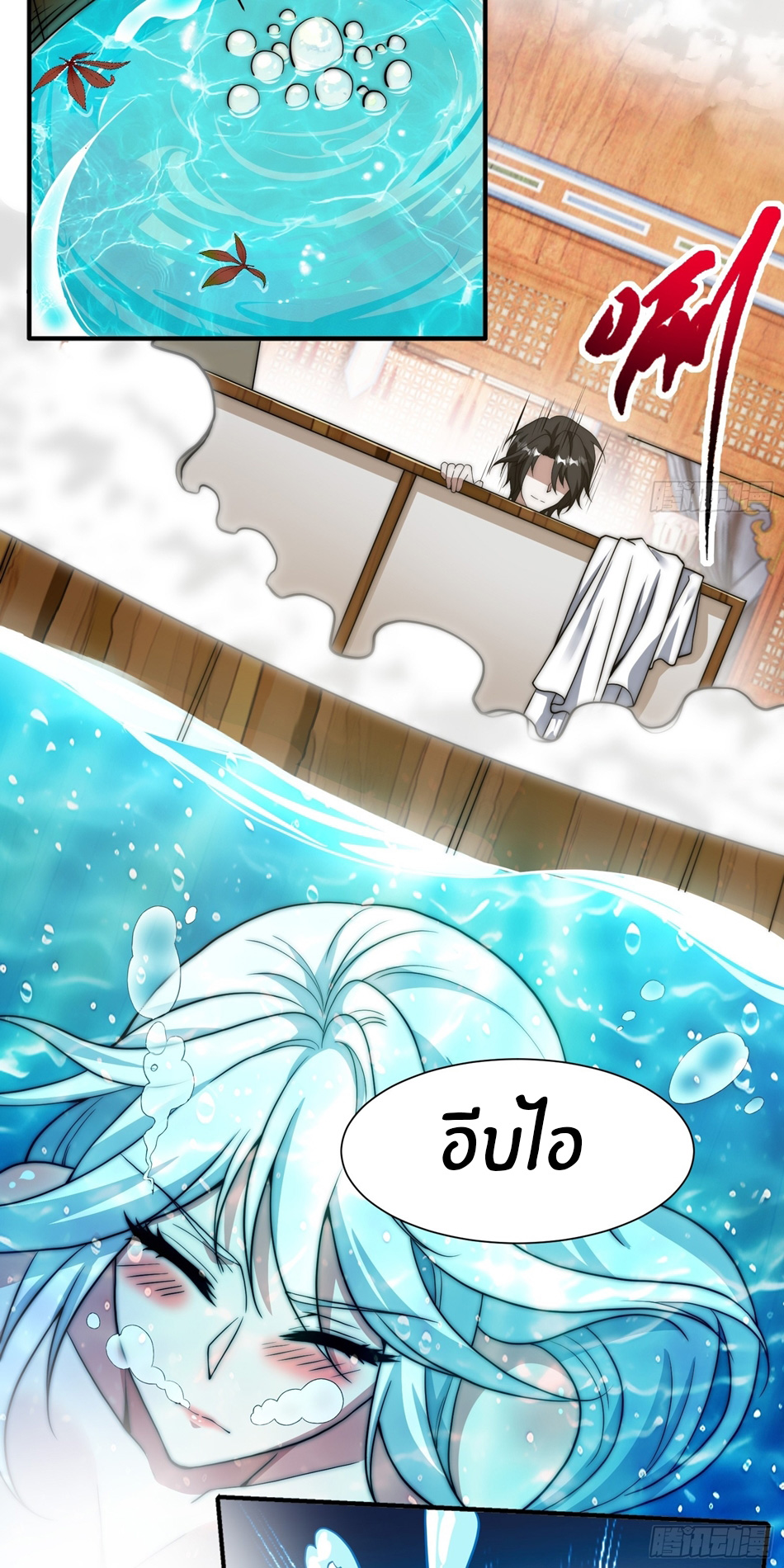 The opening is bound to the Holy Maiden system ตอนที่ 10 หน้า 27