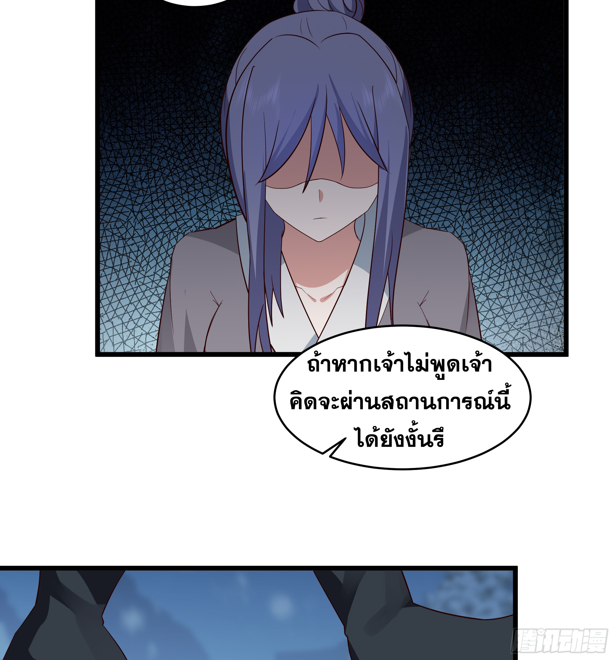 หนึ่งคนสยบยุทธภพ - Jianghu Domination ตอนที่ 7 หน้า 25