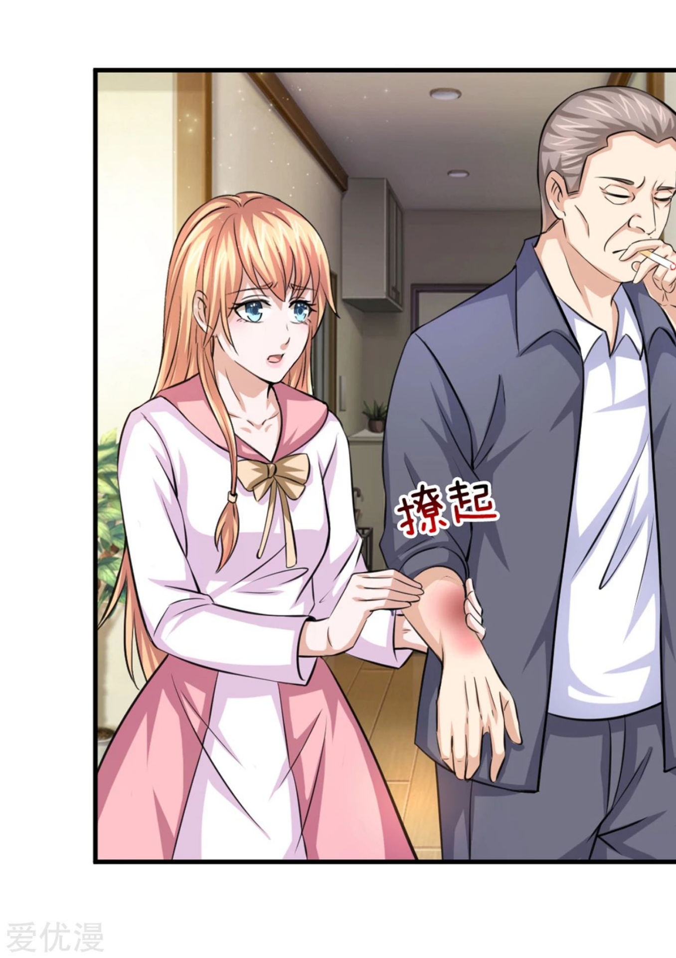 สุดยอดปรมาจารย์มีด ตอนที่ 157 หน้า 14