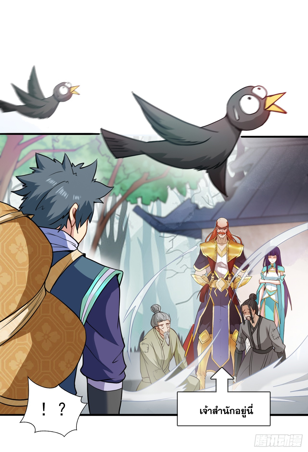 ข้าอยู่อย่างสันโดษมากว่า 100,000 ปี (ทันจีน) ตอนที่ 17 หน้า 17