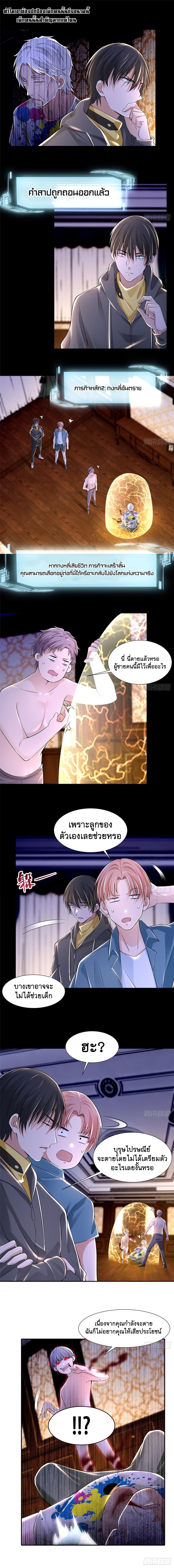 บุรุษไปรษณีย์ไม่จำกัด ตอนที่ 207 หน้า 3
