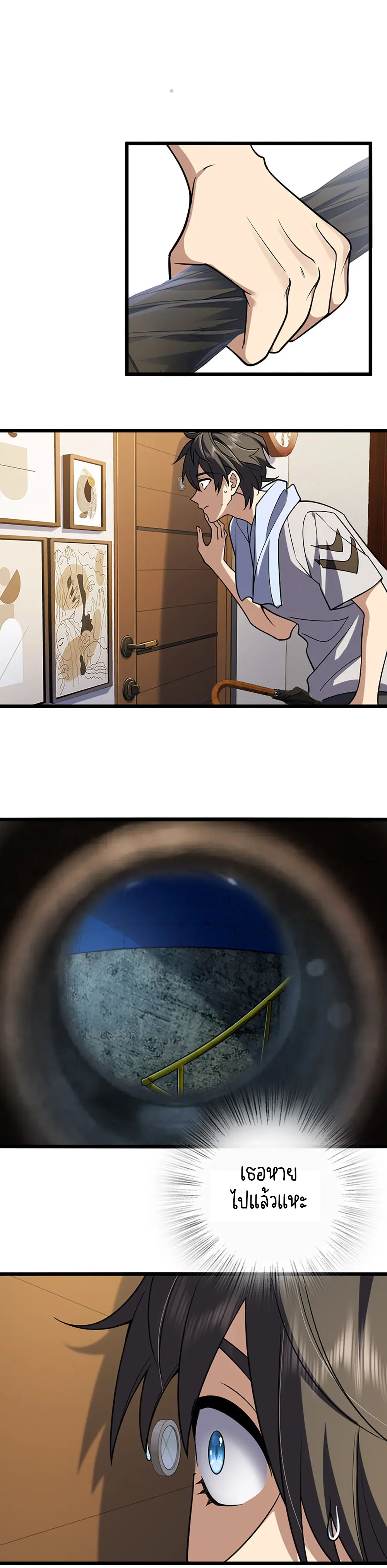 ภรรยาผมเป็นคนเมื่อ1000ปีที่แล้ว My Wife Is From a Thousand Years Ago ตอนที่ 1 หน้า 21