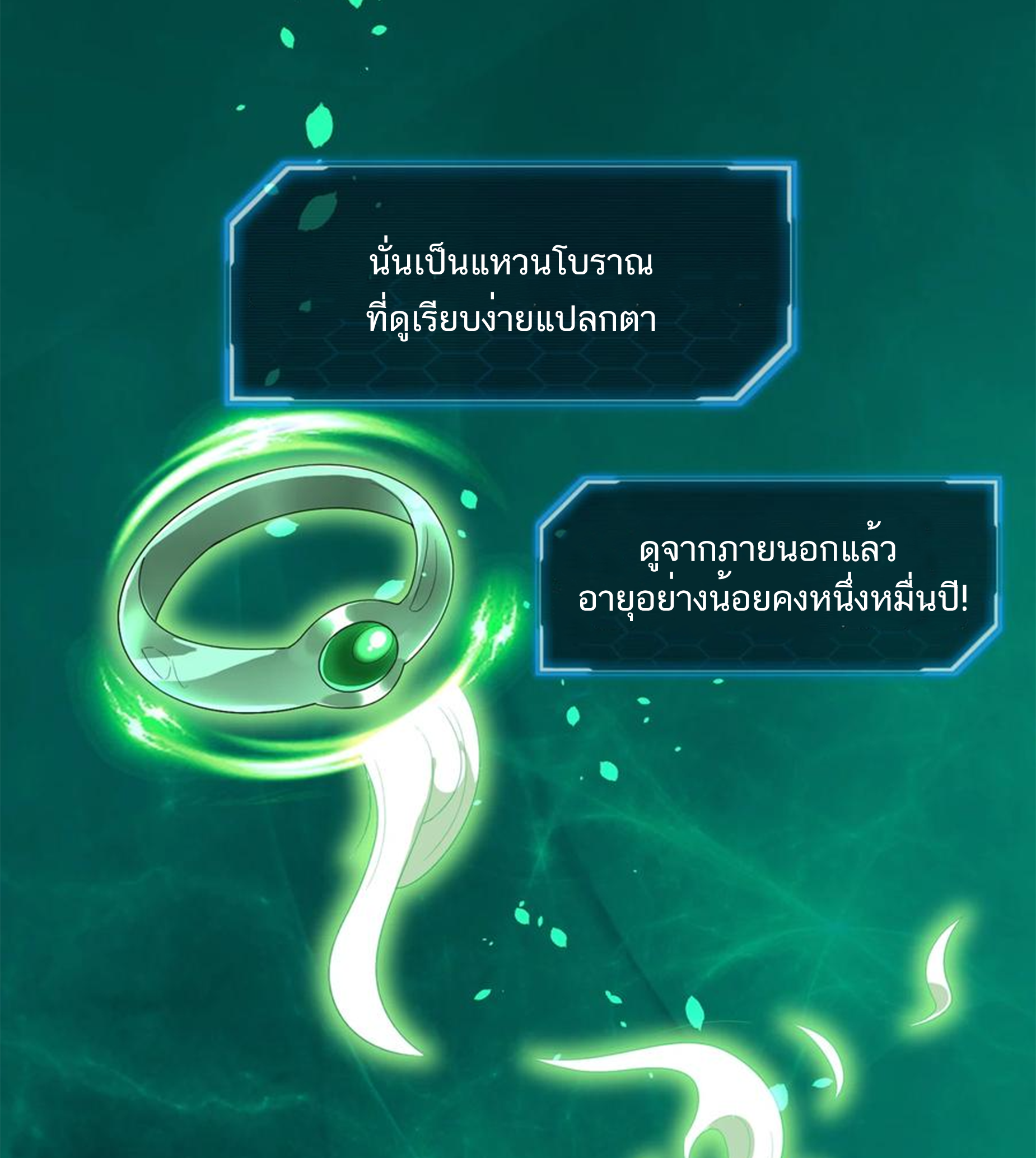 ชะตาตัวร้ายอย่างข้าจะตบ ตัวเอกก็ไม่ใช่เรื่องยากเกินไป ถูกไหม ? ตอนที่ 7 หน้า 31