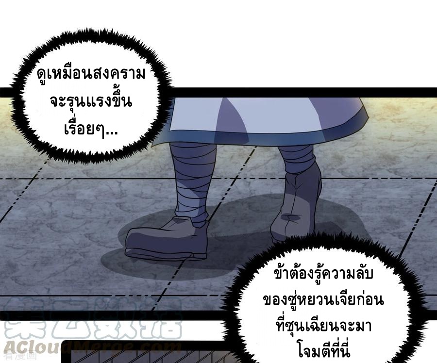 เหยียบย่ำแม่น้ำอมตะ ตอนที่ 78 หน้า 17
