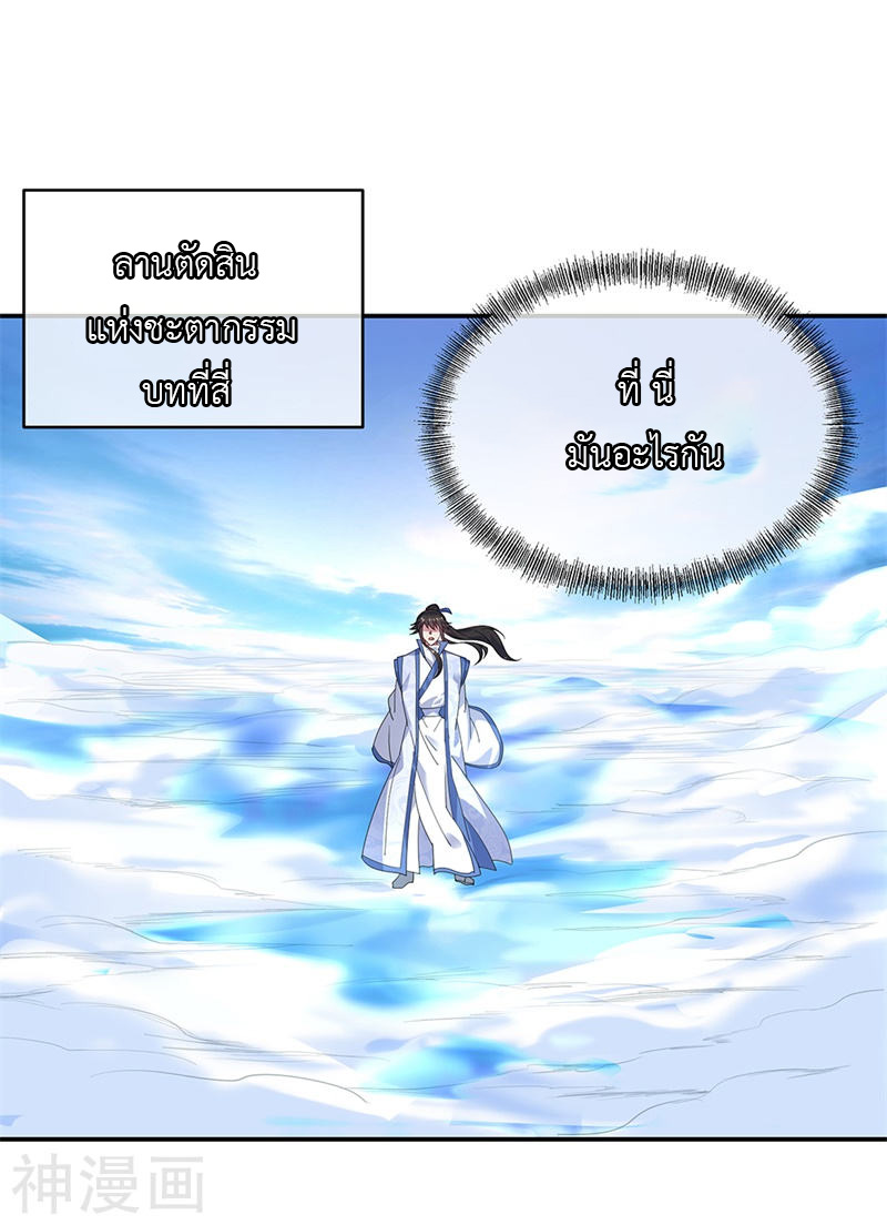 peerless battle spirit ตอนที่ 161 หน้า 2