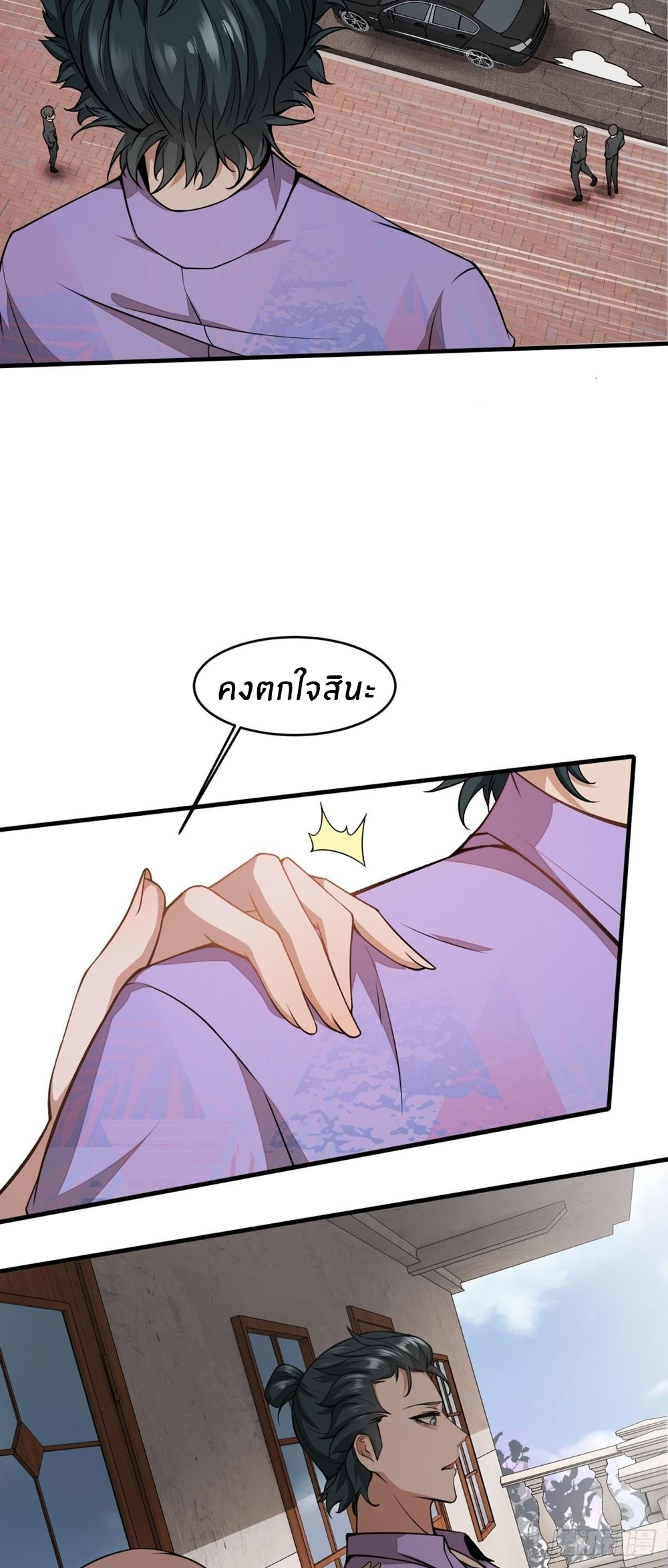 ขอล่ะอย่าเป็นที่ 1 เลย ตอนที่ 15 หน้า 30