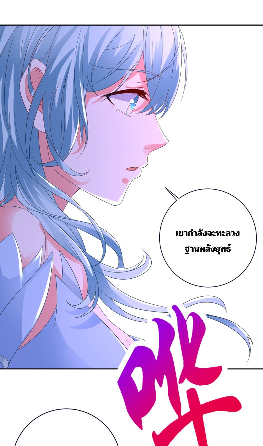 จักรพรรดิวิญญาณศักดิ์สิทธิ์ (ทันจีน) ตอนที่ 339 หน้า 25