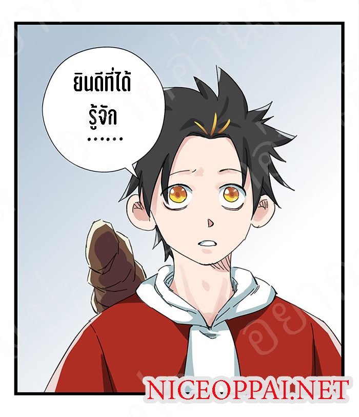 หอคอยสู่สวรรค์ ตอนที่ 21 หน้า 7