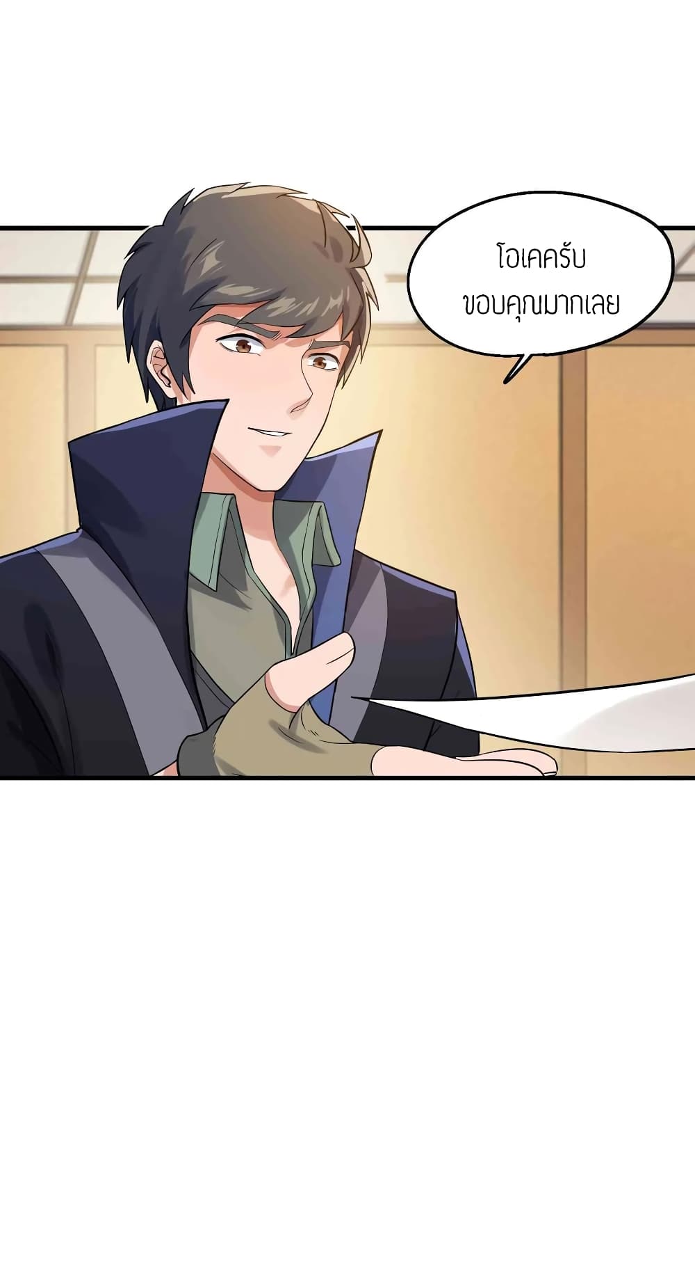 Super Warrior in Another World ทหารเซียนไปหาเมียที่ต่างโลก (กำลังแปลอยู่) ตอนที่ 53 หน้า 14