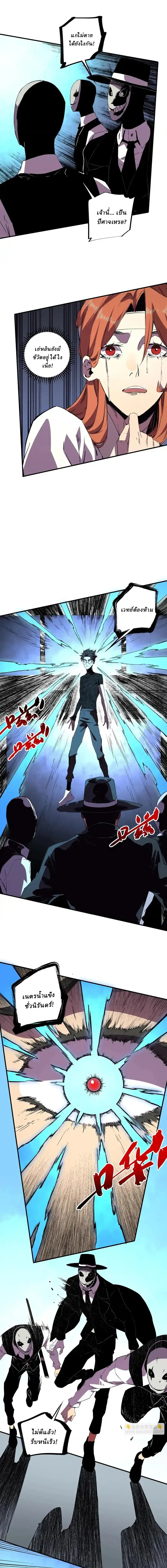 Supreme Curse Master ตอนที่ 41 หน้า 6