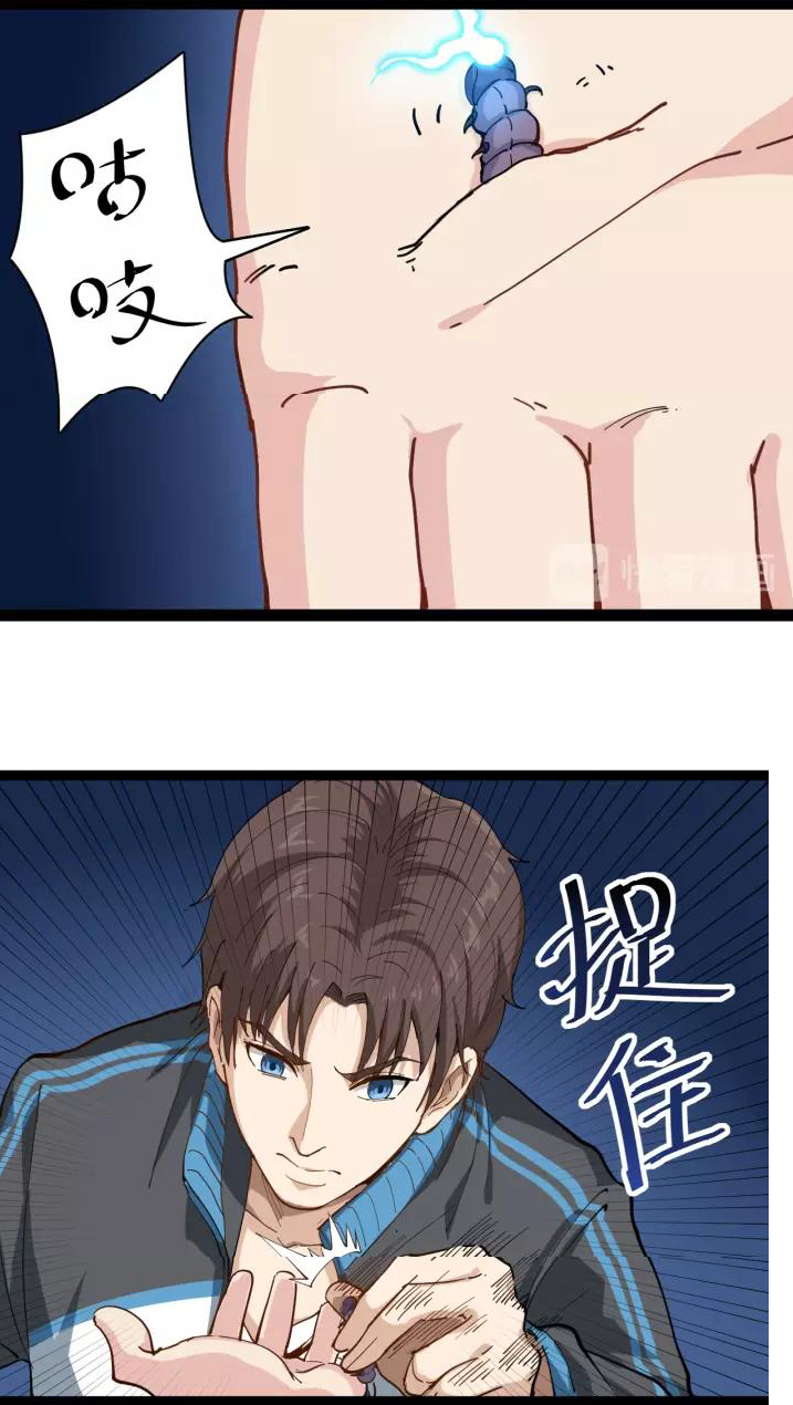 หมอเกรียนเซียนพิษ ตอนที่ 2 หน้า 34