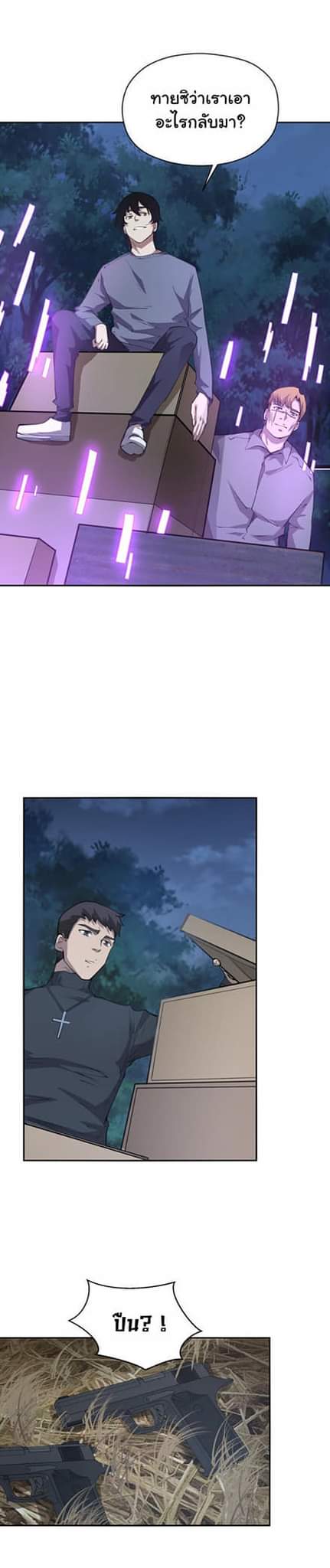 [ภัยพิบัติแห่งยุคสุดท้าย] ตอนที่ 34 หน้า 3