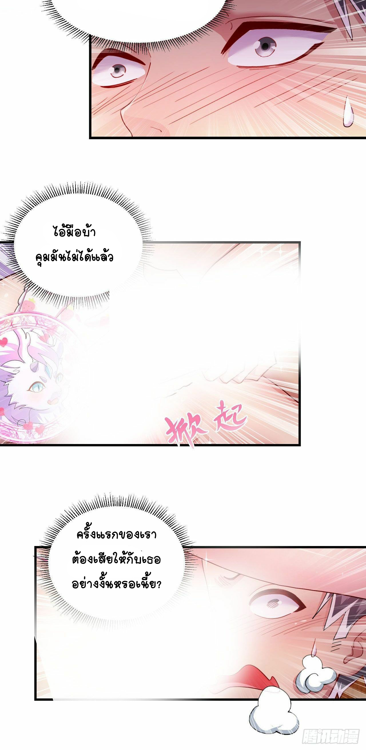 อยู่ดีๆโลกของผมก็เต็มไปด้วยสิ่งลึกลับ ตอนที่ 3 หน้า 4