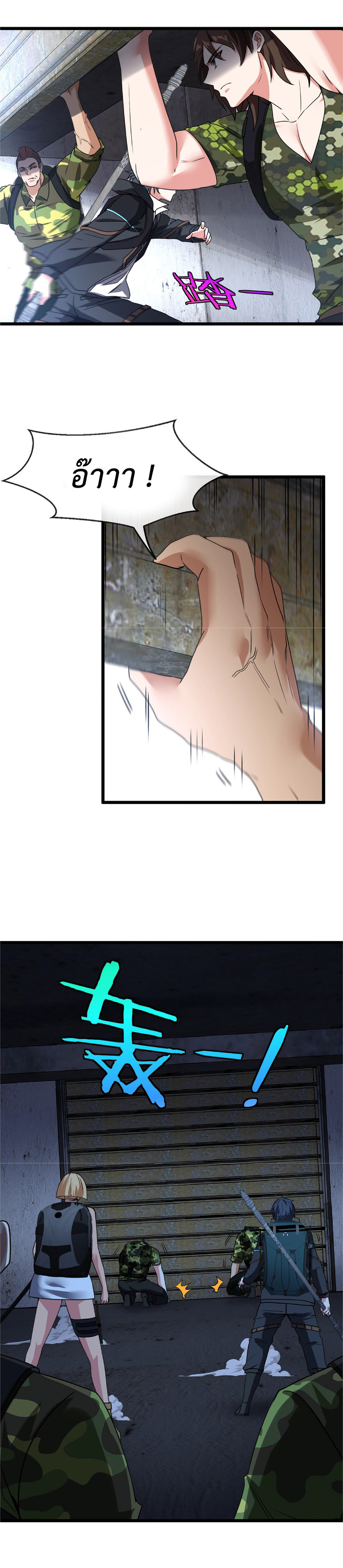 Super god system  ระบบสุดเทพ ตอนที่ 21 หน้า 8