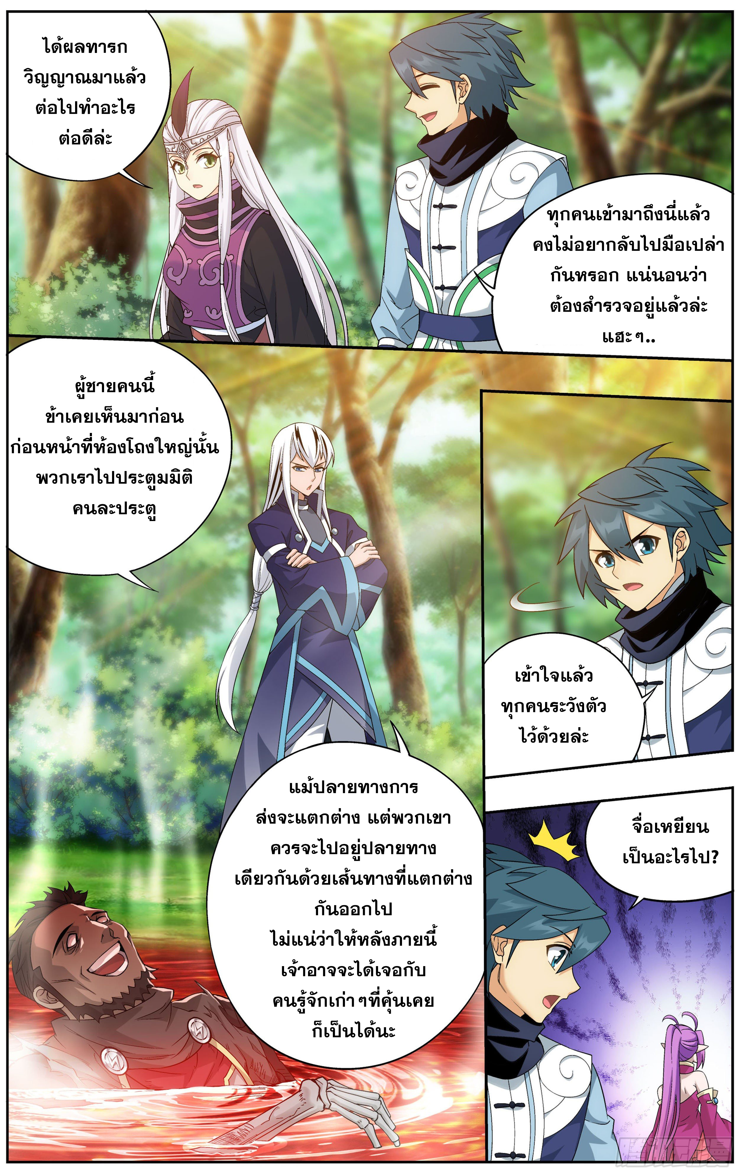 Doupo Cangqiong (ชนจีน) ตอนที่ 15 หน้า 20