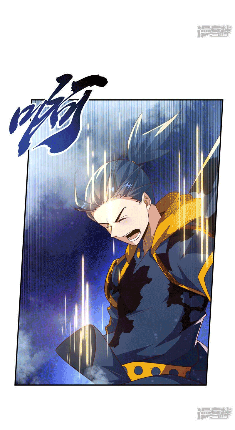 Wu ni ตอนที่ 227 หน้า 9