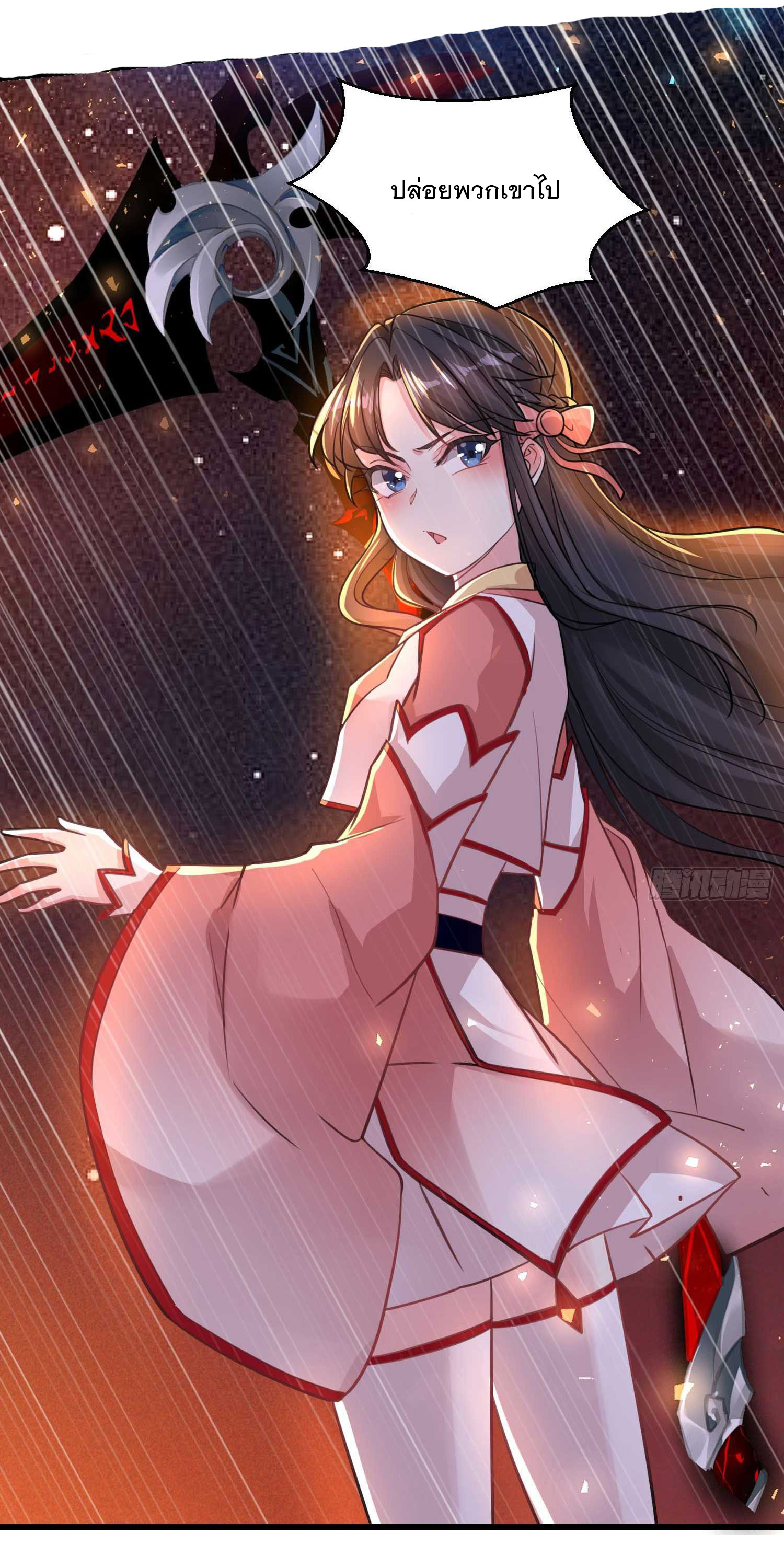 การต่อสู้ของเหล่าคนทรง ตอนที่ 12 หน้า 28