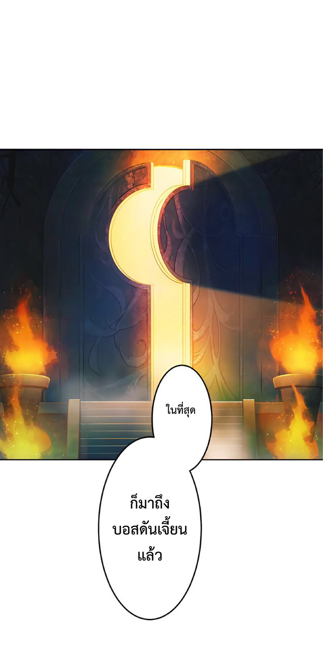 การกลับชาติมาเกิดของจอมเวทย์ต้องห้าม (Reincarnation of the Forbidden Archmage) ตอนที่ 2 หน้า 77